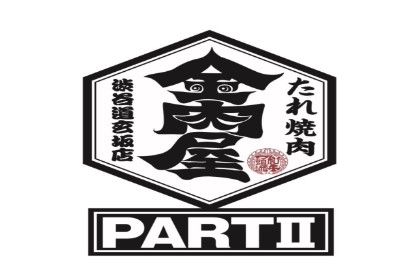 生ハラミ＆ネギタン焼肉 金肉屋 渋谷道玄坂PARTⅡ