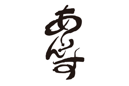 ありんす